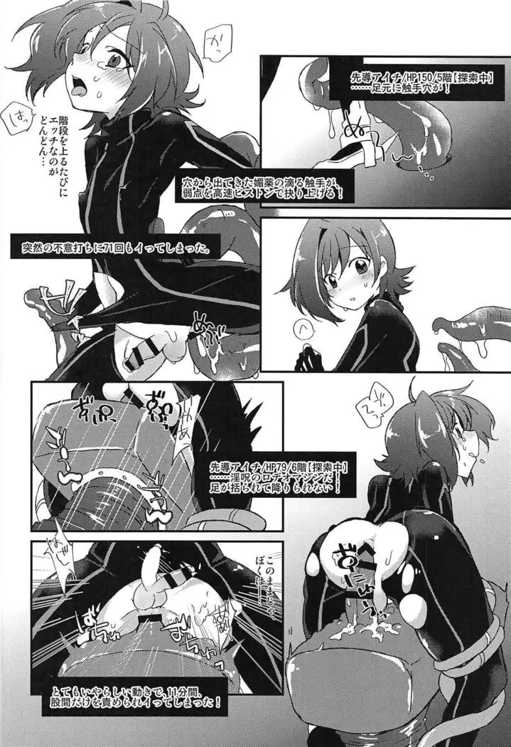 Ero Trap Dungeon no Challenger