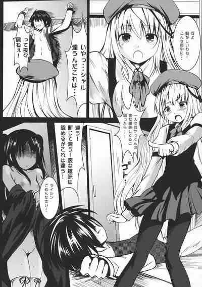 Kasu o Nameru no mo Yome no Tsutome Desu