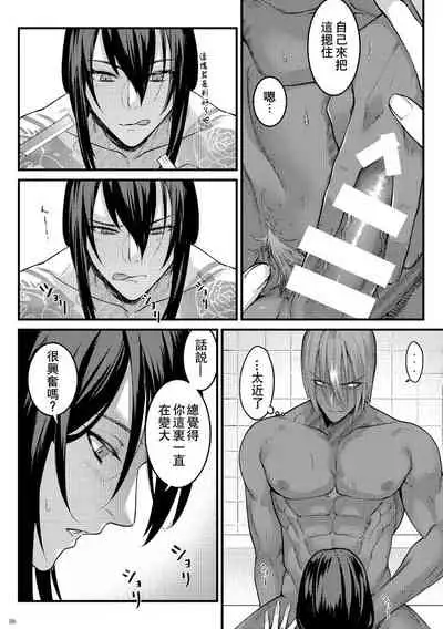 [XXkorori (Ko Tora)] Yokeina ke o Soru Dake no Hon|剃毛，只是个剃毛的本子 (Fate/Grand Order) [Digital] [Chineses] [男女搭配干活不累双人汉化]