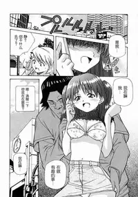 [Amano Youki] Torokeru Kibun | 融化的心 [Chinese] [神猫在线]