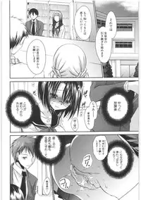 [Shinonome Ryu] LOVE ＆ HATE 2 ～HATELY ANGEL～