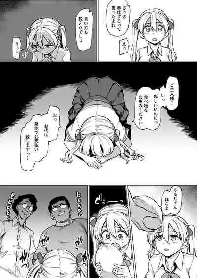 Goblin x Joshikousei x Houkai Namaiki Gal Hen