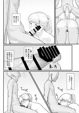 Tsuma no Fuyugomori ~ Kashidasareta Nikutai