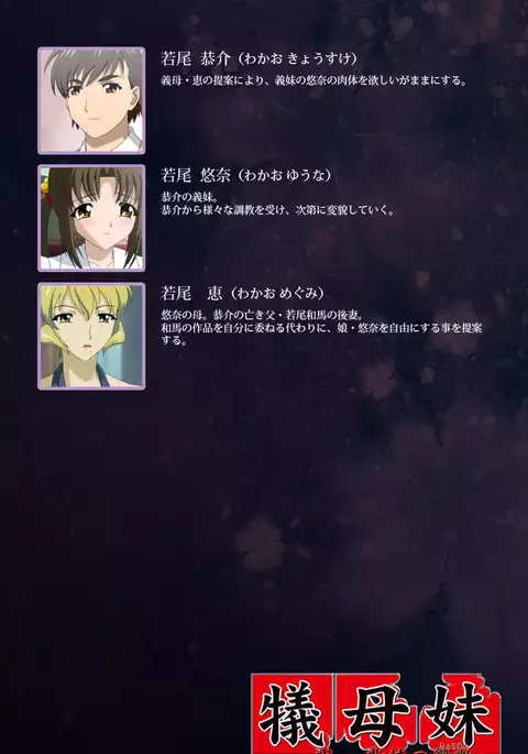 Gibomai Ni Complete Ban