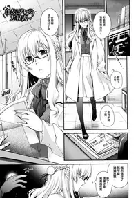 [Hiyoshi Hana] Chigiri to Musubi no Houteishiki - Equation of Chigiri & Musubi [Chinese] [無邪気漢化組]