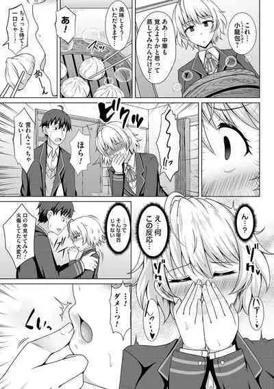 Tomodachi Ijou Netorare Miman - Friend or more, less than NTR