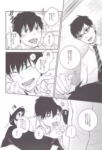 (C82) [Ideogram (Ideoka Aiji)] Kyouhan [Shita] (Ao no Exorcist)
