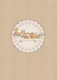 (C81) [Wish +Kibou no Tsubasa+ (Sakurano Ru)] Only for You -Flandre- (Touhou Project) [English] {wtfwowlol}