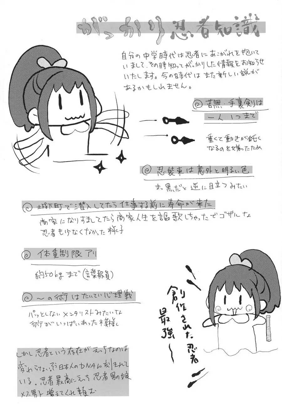 Nanbantorai no Suggoi Okou | The Incredible Imported Incense