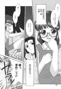 [Nekogen] Nayameru Mahou Shoujo