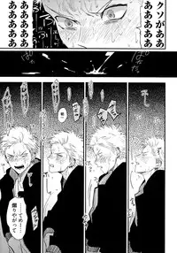 [Harada] Yoru to Asa no Uta