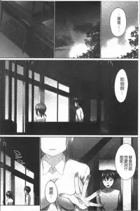 [Kaiduka] Overflow ~Iretara Afureru Shimai no Kimochi~ [Chinese]