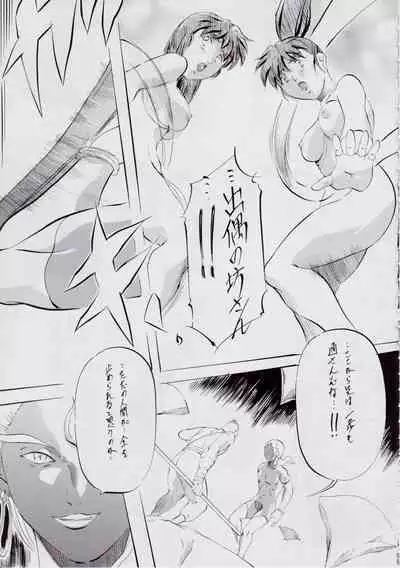 A＆M S.S～屍鬼魔界編～