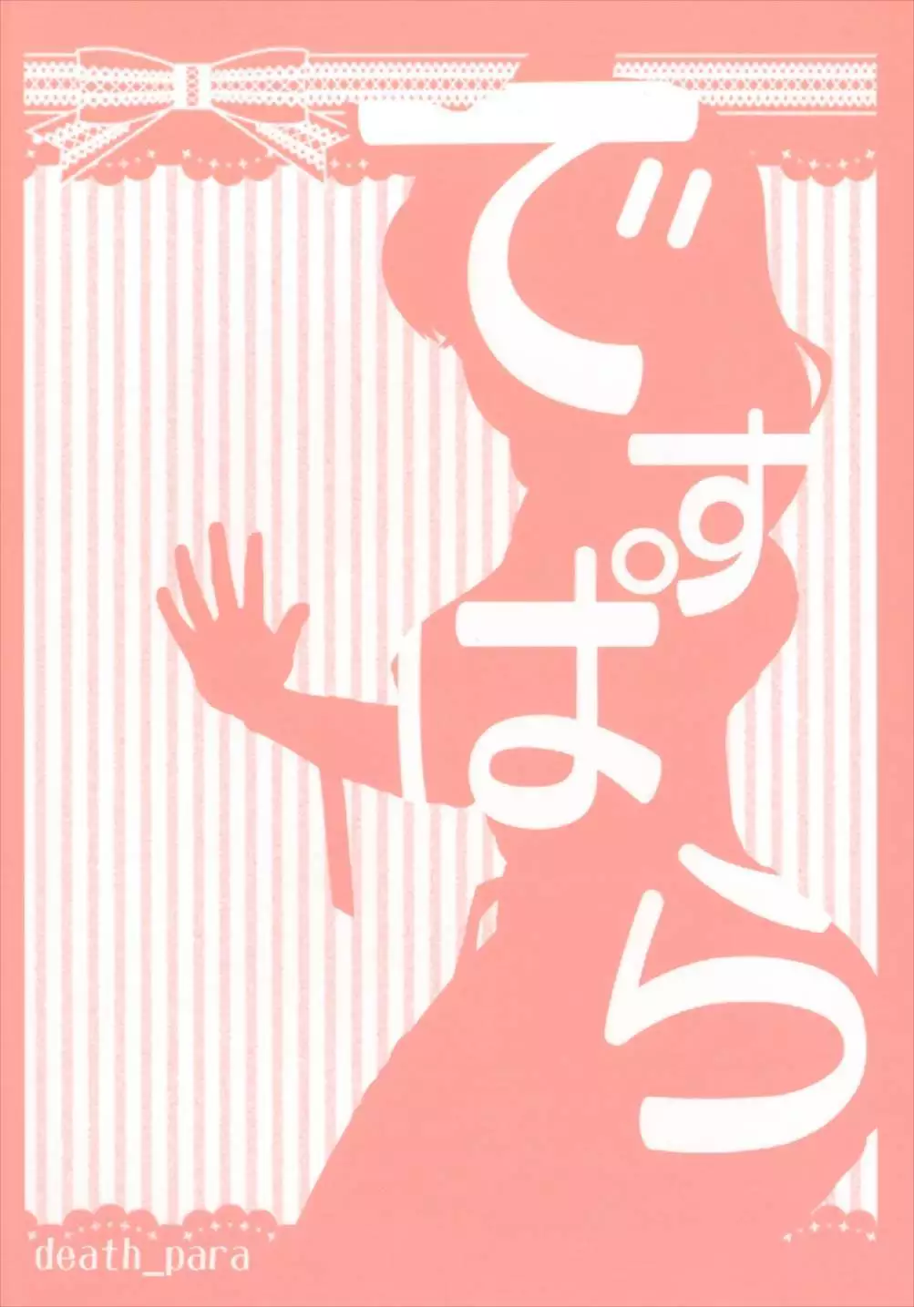 Kore kara Mukae ni Ikuyo