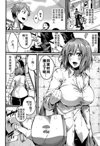 [ドウモウ] 好き好き! お母さん (COMIC 真激 2015年7月号) [Chinese]