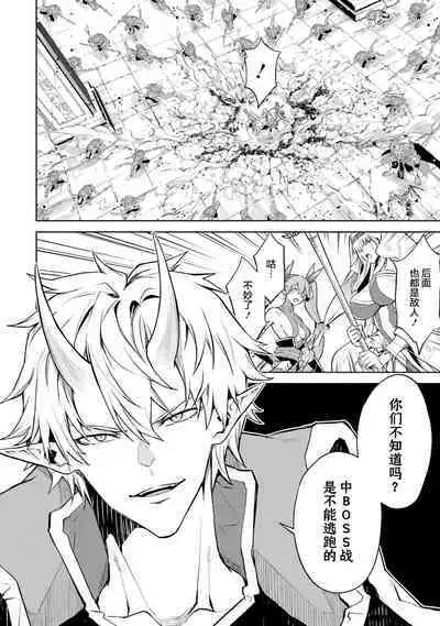 [Inashita Shinai, Seiji] Tensei Shitara Joban de Shinu Naka Boss Datta - Heroine Kenzokuka de Ikinokoru 3 | 转生为初期就死掉的中boss~将女主人公眷属化来活下来~ 第三卷 [Chinese] [75e1d685个人汉化]