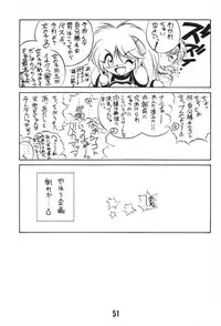 (C49) [RoriE-Do, LEVEL-X (Saeki Takao)] MILKY BOX DX3 (NG Knight Lamune & 40)