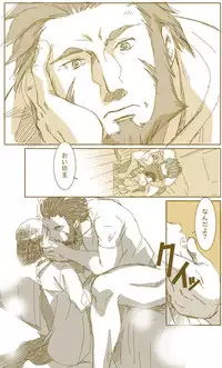 [Kacka] 征服する者 [Y]