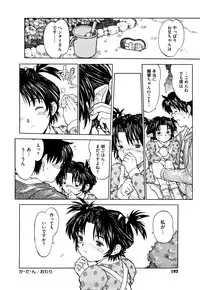 [Minasuki Popuri] Watashi Tachi no Kaerimichi