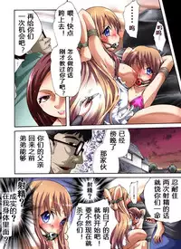 [Nightmare Express -Akumu no Takuhaibin-] Yokubou Kaiki Dai 473 Shou -Fukushuu Rape Game @ Chichi no Shogyou de Otouto to Kyousei Ketsugou Saserareta Shachou Reijou- [Chinese] [有条色狼汉化]
