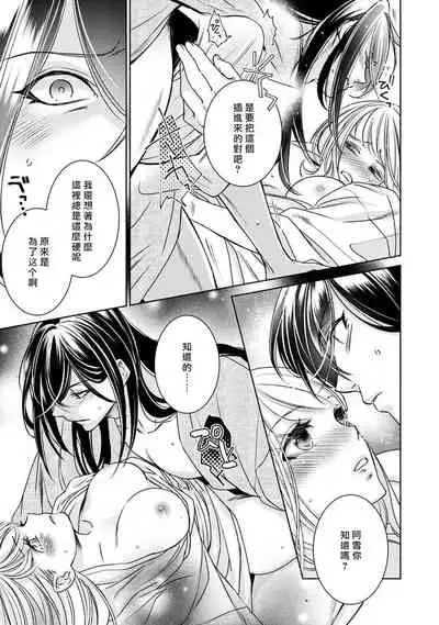 [Yukichi] Hentai Ikemen Yuurei ni Maiban Osowarete imasu. | 每晚被變態帥哥幽靈襲擊. 1-9 [Chinese] [莉赛特汉化组]