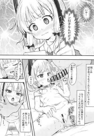 Game Kaihatsu-bu de Shimaix Shoubu