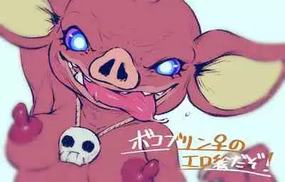 Mesu Bokoblin ni Osowareru Hanashi