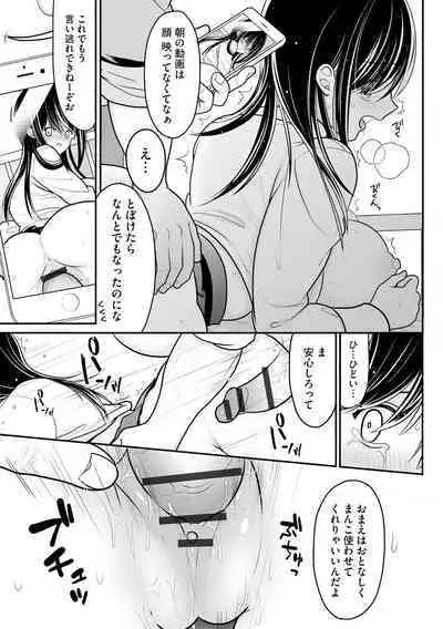 Junai Netorare
