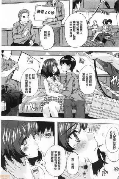 [Natsuka Q-ya] Haramase no Heya | 被授孕的部屋 [Chinese]