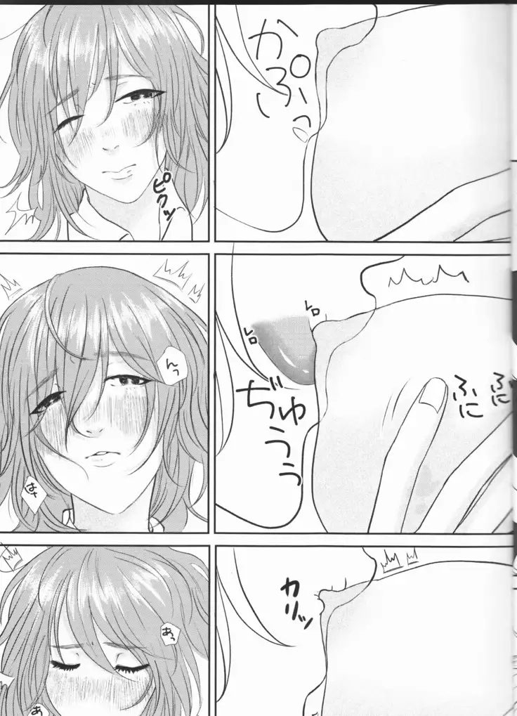 Master wa Attakai no ga Suki