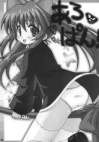 [Chibikko Kingdom] QMA Soushuuhen (Quiz Magic Academy)