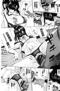 [Minato Itoya] Nee, Onii-chan - Yes... my brother, I'm impurity. | 喂喂、大哥哥快來 [Chinese]