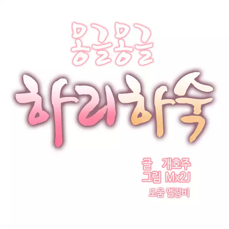 Hari's Lumpy Sharehouse Ch.0-27