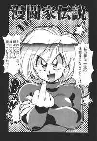 [Kawamoto Hiroshi] Mantouka Retsuden Akatsuki-chan