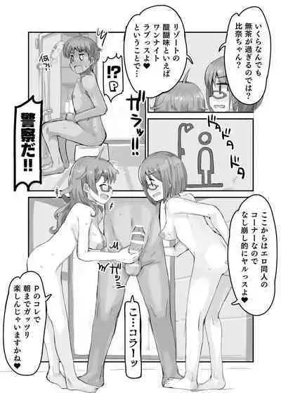 HINA RESORT MIX! - It's a story about two idols going wild and eating producers at a resort.