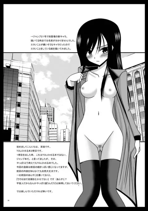 Over the Trouble!! II