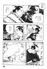 [Ken Tsukikage] Jidaigeki Series 1 ~ Tsuya Makura