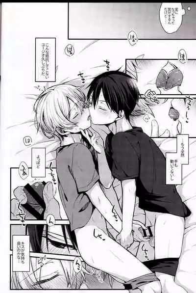 (HaruCC26) [trigger.m (Emu Emuo)] All you need is... (Sword Art Online)