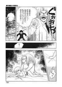 [Chimi Morio] Cross Fire