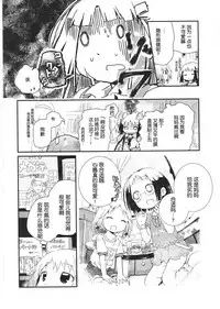 [Cloba.U] Asu Mata Kimi no Ie e [Chinese] [靴下汉化组]