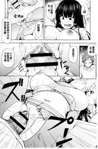 [Ayakase Chiyoko] Inbi Houman na Juumin-tachi ~Omorashi Shoujo, Shikamo Shojo~ | 淫靡豊満的女房客們 ～漏尿的少女、還是個處女～ [Chinese]