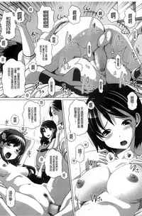 [Low] Chi Bitch Bitch | 小小的小騷貨 [Chinese]