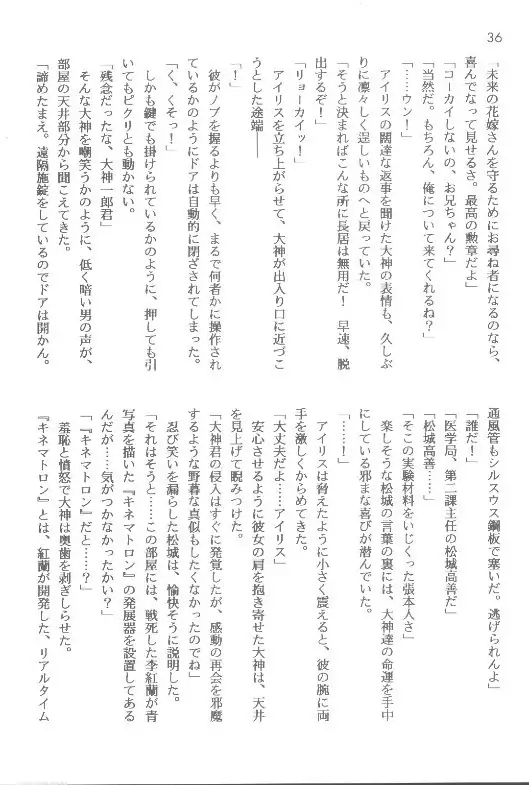 Sakura taisen ① sore kara