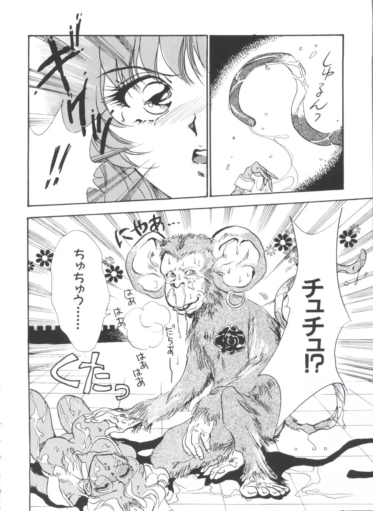 Kakumei F