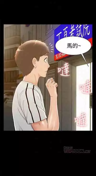 (週4)難言之隱 1-23 中文翻譯(更新中)