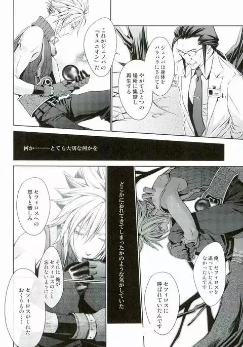 instinct reunion