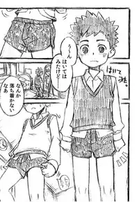 (Shota Scratch 16) [Drum-Kan] Isshin Ittai