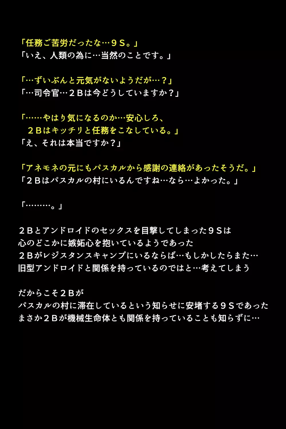 Shingata Android no Himitsu