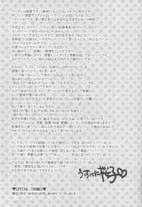 (C92) [Usubeniya (Usubeni Sakurako)] Ketsuniku no Yuugou (Kantai Collection -KanColle-)