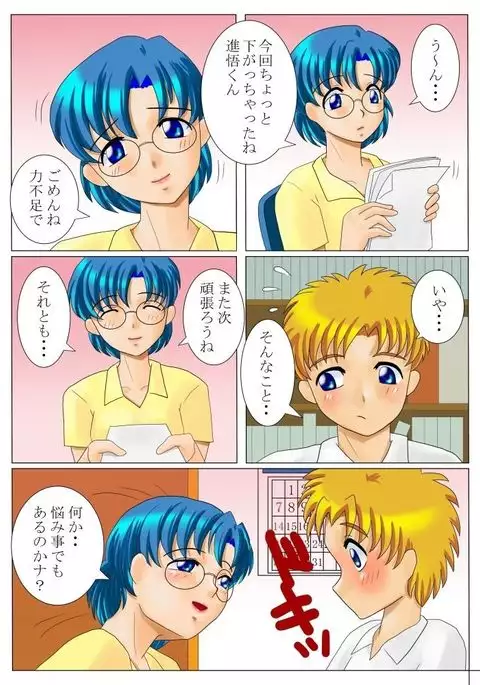 Kirameku natsu no hi shiofuki no shōjo Ami